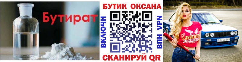 Бутират BDO 33%  Цивильск 