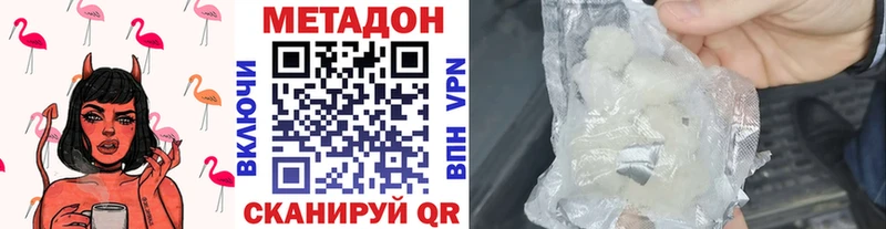 где купить наркоту  Цивильск  МЕТАДОН мёд 