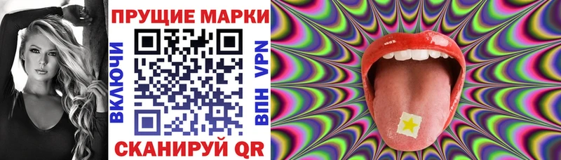 хочу Цивильск ОМГ ОМГ ТОР Наркотические марки 1,8мг